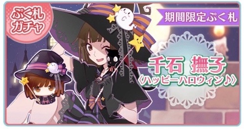 ぷくぷく ハロウィンイベントの攻略と交換アイテムまとめ Appmedia