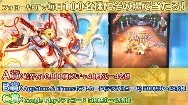 RTキャンペーン