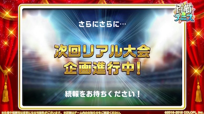 白猫テニス_おせニャン43_11