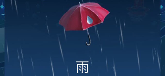 ポケモンGO_天候ブースト_雨