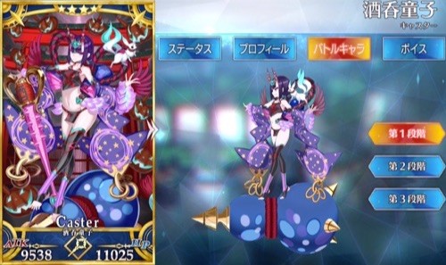 Fgo 酒呑童子 ハロウィン の評価と必要素材 キャスター Appmedia