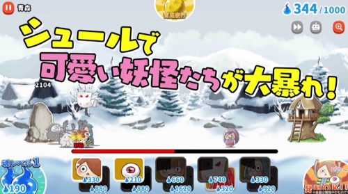 ゆるゲゲ_ゆる~いゲゲゲの妖怪ドタバタ大戦争、配信日、事前登録 2