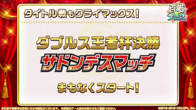 白猫テニス_おせニャン43_12