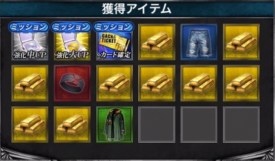 200MILLIONギャングスレイヤー_上級報酬