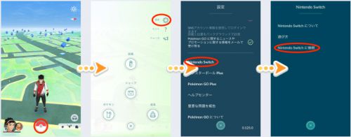 ピカブイ ポケモンgoとの連動のやり方 ポケモンレッツゴー Appmedia