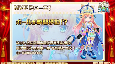 白猫テニス_おせニャン43_7