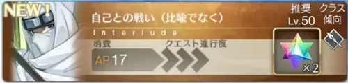 宝蔵院胤舜_幕間1