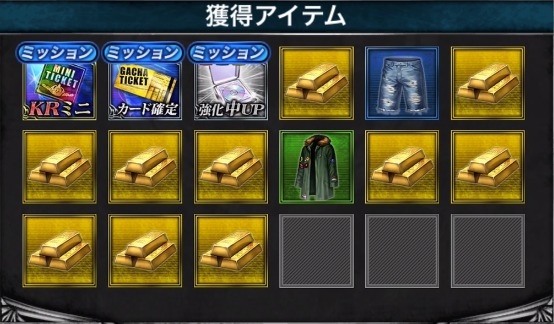 200MILLIONギャングスレイヤー_初級報酬