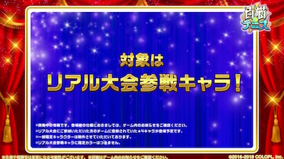 白猫テニス_おせニャン43_8