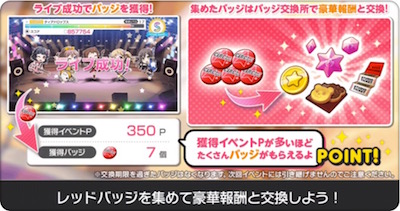 バンドリ ガルパ イベント キミがいなくちゃっ まとめ Appmedia