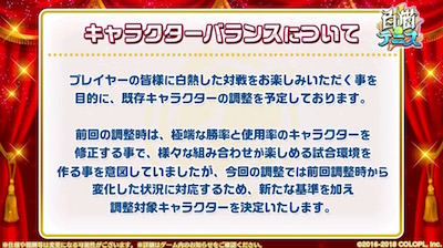 白猫テニス_おせニャン43_15