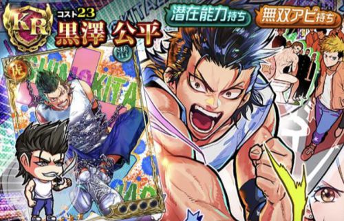 s_ギャングロード_下北ジャンクロード