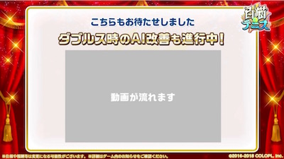 白猫テニス_おせニャン43_14