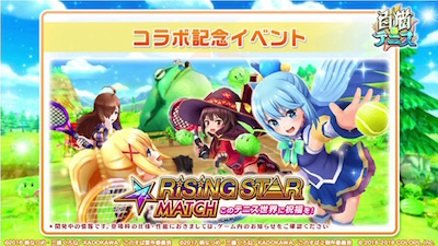 白猫テニス_おせニャン44_イベント1