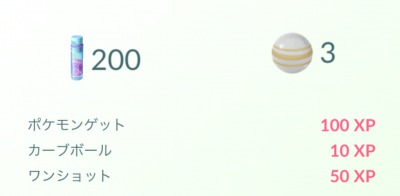 ポケモンGO_ほしのすなウィーク①