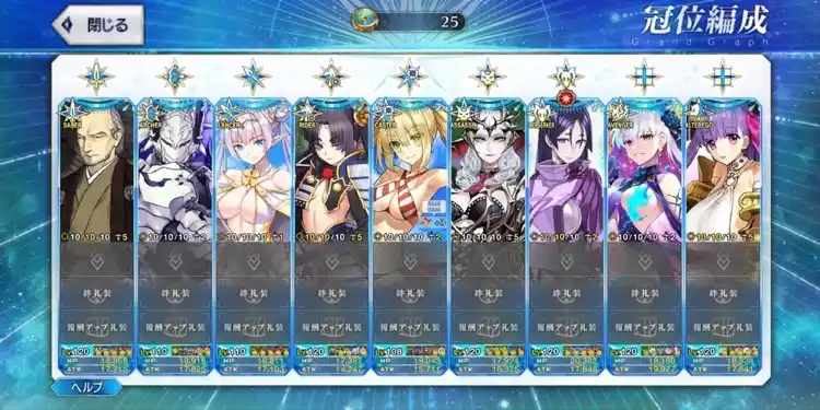 グランドサーヴァント