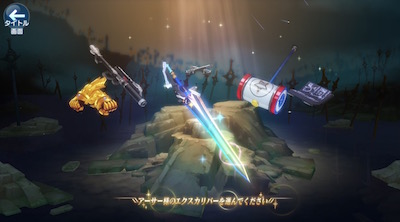 叛逆性MA_効率的なリセマラのやり方02