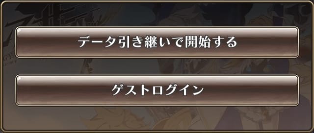 叛逆性MA_効率的なリセマラのやり方011