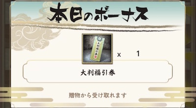 戦国大河_先行_チュート終了