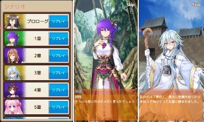 放置三極姫_美少女_会話