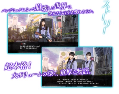 乙女神楽〜ザンビへの鎮魂歌〜、配信日、事前登録 5