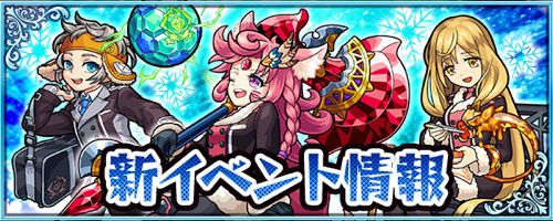 モンスト 魔法学園ジュエルズ4 当たりランキング Appmedia