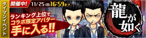 ギャングロード_2018年タイマンイベント