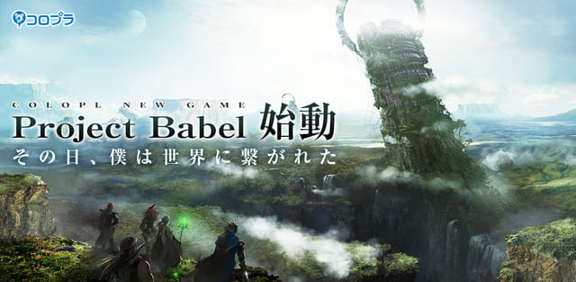Project Babel top