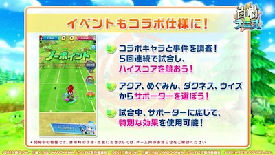 白猫テニス_おせニャン44_イベント2