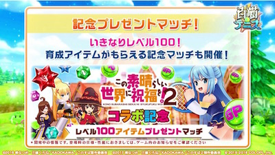 白猫テニス_おせニャン44_キャンペーン3