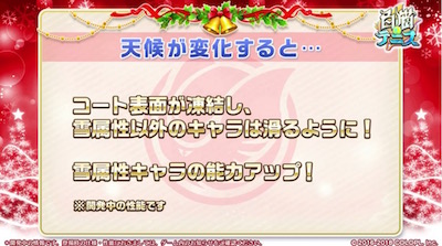 白猫テニス_おせにゃん45_蒼の王ストーム