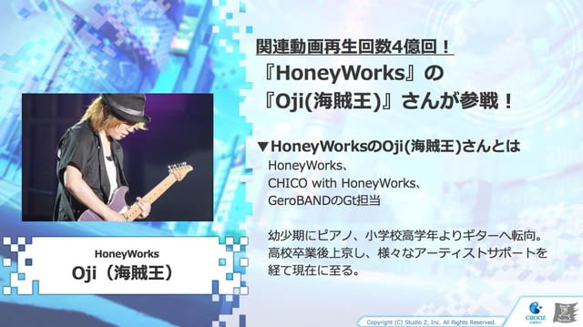 ジャンパーズ_Honey works「Oji(海賊王)」さんが参戦！