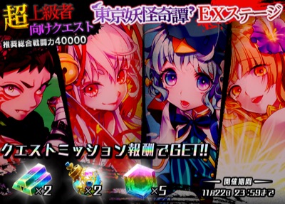 東コン、EXステージ