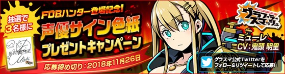 声優サイン色紙CP_ミューレ