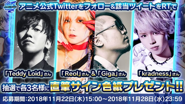 Twitterキャンペーン