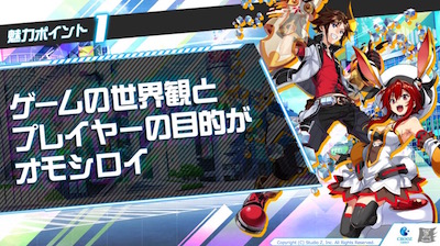 ホップステップジャンパーズ_魅力01