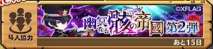 白猫_モンストコラボ協力_banner01