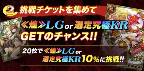 s_強欲GREEDガチャ02