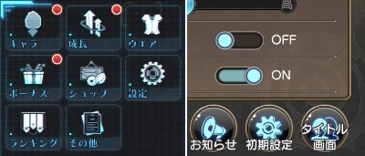 叛逆性MA_効率的なリセマラのやり方05-01