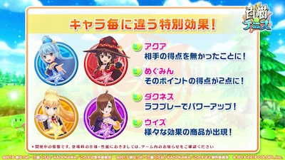 白猫テニス_おせニャン44_イベント3