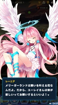 メリーガーランド、先行プレイ、画像 2