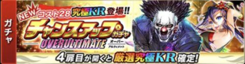 チャンスアップ_ギャングロード