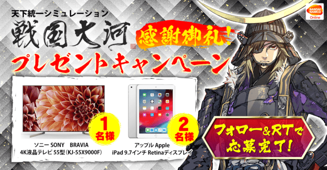 2.プレゼントキャンペーン第二弾