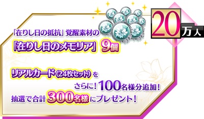 乙女神楽〜ザンビへの鎮魂歌〜、配信日、事前登録