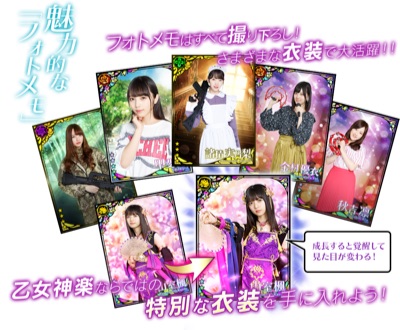 乙女神楽〜ザンビへの鎮魂歌〜、配信日、事前登録 3