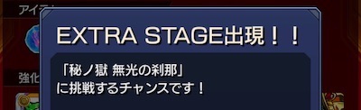 モンスト_刹マラどれがオススメ