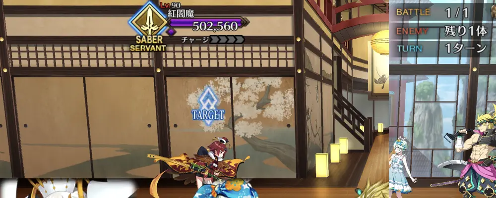 fgo_閻魔亭_1-2