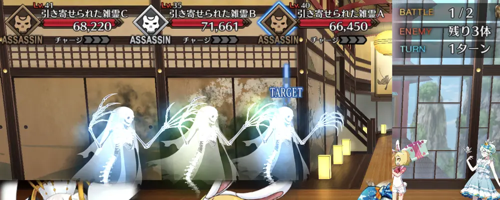 fgo_閻魔亭_6-1-1