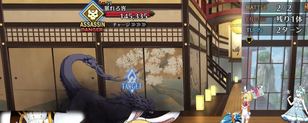 fgo_閻魔亭_6-1-2