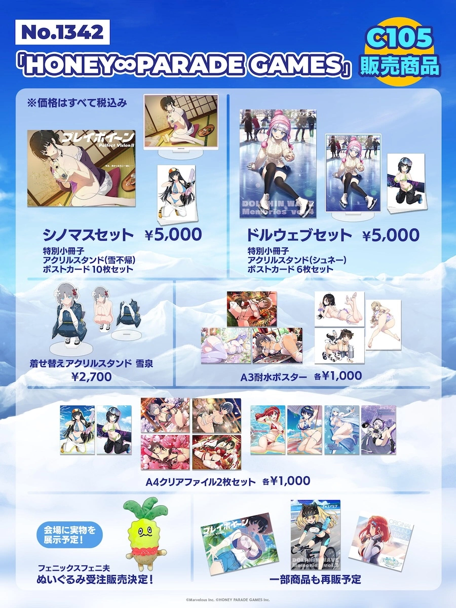 冬コミ物販_シノマス